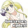 Winry