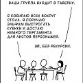 D&D в D&D